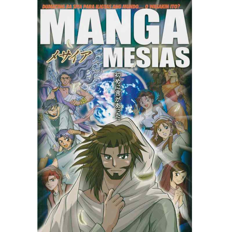 El Mesias